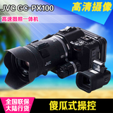 JVC/杰伟世 GC-PX100 高速摄照一体机 高清摄像机 正品行货 联保