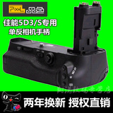 品色BG-E11佳能5D3 5DIII 5DS 5DSR 相机手柄 电池盒 手柄