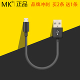 MK 2A高速安卓三星充电宝数据线短线移动电源小米4快充电线快冲线