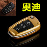 奥迪A4/Q3/Q7/TT/R8/A3/A1专用汽车钥匙包遥控钥匙套 包邮