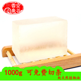1公斤纯天然透明皂基批发1kg手工皂DIY原料/出口皂基/皂基代加工