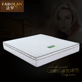 法罗兰 天然乳胶床垫 5cm加厚 双人席梦思床垫 弹簧床垫1.51.8米