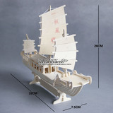 3diy立体拼图成人木质拼装模型舰船组装船舶创意智力手工帆船玩具