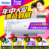 Haier/海尔 EC8003-G海尔电热水器80升L Z4G1升级版 电家用储水式