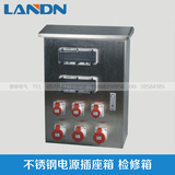 厂家直销 MBJC-0401 不锈钢电源插座箱 工业插座箱 插座箱 检修箱
