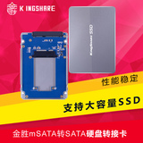 金胜 mSATA转SATA mSATA to SATA转接卡SSD硬盘盒全铝 7MM