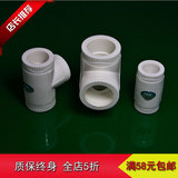 中国著名品牌九牧家装精品PPR热熔水管配件等径三通保用50年促销