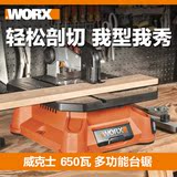 家用电动工具威克士多功能台锯WX572 曲线锯电锯 切割机 木工锯