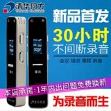清华同方TF-91专业录音笔微型 高清 远距 降噪 声控迷你隐形商务