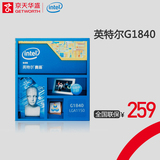 Intel/英特尔 G1840 赛扬cpu双核 原包盒装处理器