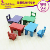 装饰造景 苔藓微景观饰品DIY组装小摆件玩具 桌子椅子 4色可选
