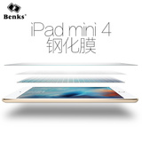 Benks iPad mini4钢化膜苹果mini4玻璃膜迷你4平板保护贴膜抗蓝光