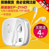 Meizu/魅族 EP-21HD/EP21原装线控魅族耳机MX5PRO5/note3手机耳机