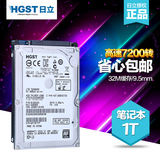 HGST/日立 HTS721010A9E630 1t笔记本硬盘1tb 7200转32MB 2.5英寸