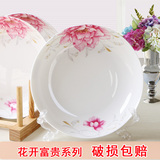 敏杨8英寸盘子碟子家用汤饭盘饺子水果盘餐盘创意中式 陶瓷菜盘子