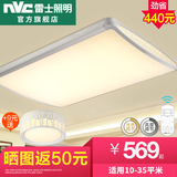 雷士照明 LED吸顶灯长方形客厅卧室灯具大气智能现代简约调光灯