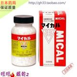 [转卖]日本直邮限量石本天然钙片 碱性MICAL改善体质备孕