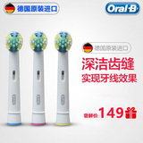 【德国原装进口】欧乐B/Oral B EB25-3牙线效果型电动牙刷头3支装