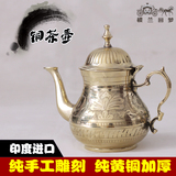 铜茶壶纯铜手工烧水壶印度进口煮奶茶壶家用茶具饭店用铜壶铜水壶
