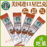 美国进口Starbucks 星巴克咖啡 VIA速溶咖啡  即饮咖啡粉 单条价
