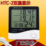 HTC-2高精度数显电子温湿度计 家用带温度探头 室内外双显大屏幕