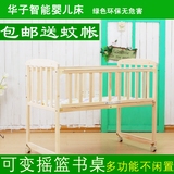 环保无漆婴儿床实木多功能可折叠变书桌松木宝宝床带滚轮蚊帐包邮