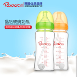 宝德 婴儿玻璃奶瓶宽口新生儿奶瓶 防胀气防摔套120/210/260ML