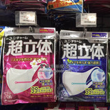 现货日本代购尤妮佳UNICHARM超立体防PM2.5防雾霾流感 口罩7枚入