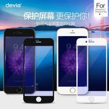 迪沃iphone6钢化玻璃膜全屏4.7苹果6手机贴膜全覆盖i6p抗蓝光膜