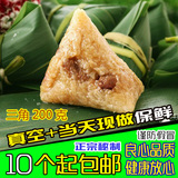 广西三江粽子绿豆板栗肉粽子三角粽子真空10个包邮200g一个