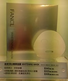 fancl 祛斑净白精华面膜 淡斑美白 孕妇可用