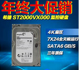 Seagate/希捷 ST2000VX000 2tb台式硬盘SV35 2T硬盘 2TB监控硬盘