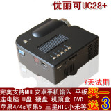 优丽可正品UC28微型便携式led 智能手机 投影仪高清家用投影机