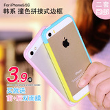苹果 iphone5se边框 韩国DIY上下组合拼接边框保护套钢琴漆手机壳