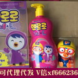 韩国进口小企鹅 宝露露宝宝 婴儿 儿童洗发水沐浴露二合一送玩具