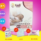 特价包邮贝贝利安一次性防溢乳垫孕产妇防溢乳贴奶垫 母婴用品