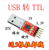 CP2102模块 USB TO TTL USB转串口模块UART STC下载器送5条杜邦线