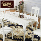 欧式大理石餐桌 白色法式餐厅长方型饭桌 实木雕花餐台餐椅组合