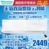 Hisense/海信 KFR-35GW/EF17A3(1N10) 大1.5匹 冷暖变频空调挂机