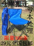 包邮特价户外折叠椅 野外休闲椅 户外折叠椅 野外休闲椅 露营钓鱼