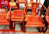 檀梨缘古典红木实木家具缅甸花梨大果紫檀皇宫椅圈椅王三件套特价