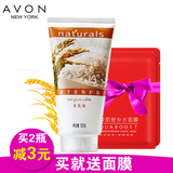 Avon/雅芳 植物护肤米洗颜洁面露 洗面奶 洁面乳 深层清洁