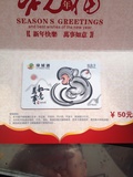 郑州绿城通猴年生肖纪念卡，内含8个6，公交地铁