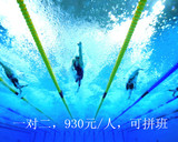 上海乐游游泳培训教学 男女教练 10.5课时 包门票包会