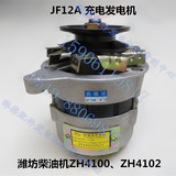 潍坊潍柴柴油机配件JF12A充电发电机28V山东小型装载机 水泥罐车