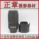 Nikon/尼康 AF-S VR 70-300mm f/4.5-5.6G VR 70-300 防抖镜头