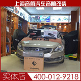 上海音航汽车音响改装 沃尔沃V60 MBQ喇叭+欧迪臣路功放 预约链接