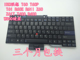 IBM联想 T60 T60P T61 R60E R61I Z60 Z61T T400 R400 W500键盘