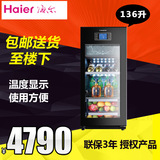 Haier/海尔 LC-136B小型玻璃展示柜立式家用冰吧双温冷冻冷藏制冰