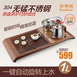 Royalstar/荣事达 EGM10T 自动上水电热水壶功夫茶具整套茶盘正品